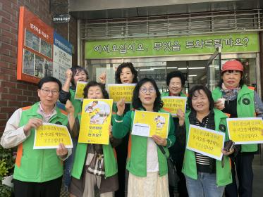 범계동 자율방재단  대한민국 안전대전환 집중안전점검 이미지