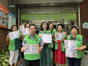 범계동 자율방재단 폭염에 따른 예방가이드 홍보 및 안전보호 실시 이미지