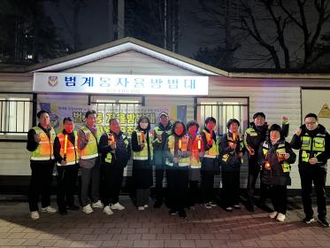 주민자치위원회, 자율방범대와 합동 야간순찰 이미지