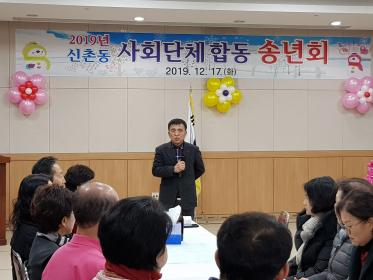 2019년 사회단체 합동송년회 이미지