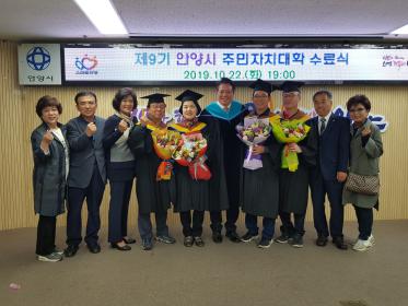 2019년 제9기 주민자치대학 수료식 이미지