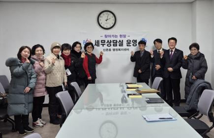 찾아가는 현장 무료 세무상담실 운영 이미지