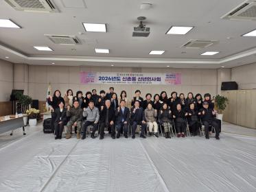 신촌동 신년인사회 개최 이미지