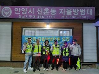 주민자치위원회, 자율방범대 합동 야간 순찰 및 예찰 봉사 이미지