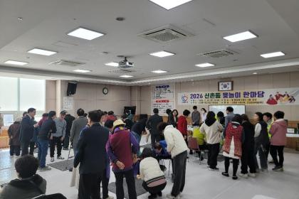 2026 윷놀이 한마당 개최 이미지