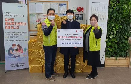 갈산동 지역사회보장협의체 저소득가정 설명절꾸러미 나눔행사 이미지
