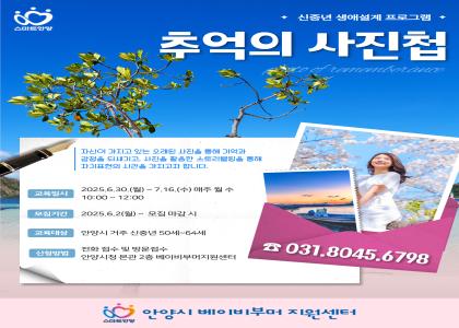 추억의 사진첩 이미지