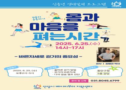 몸과 마음을 펴는 시간 이미지