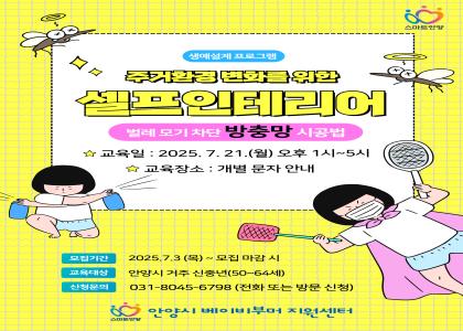 주거환경 변화를 위한 셀프인테리어 이미지