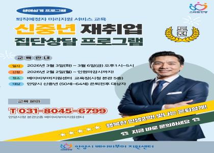 퇴직(예정)자 미리지원서비스 1기 이미지