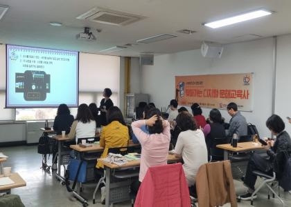 『찾아가는 디지털문해교육사』 교육 후기