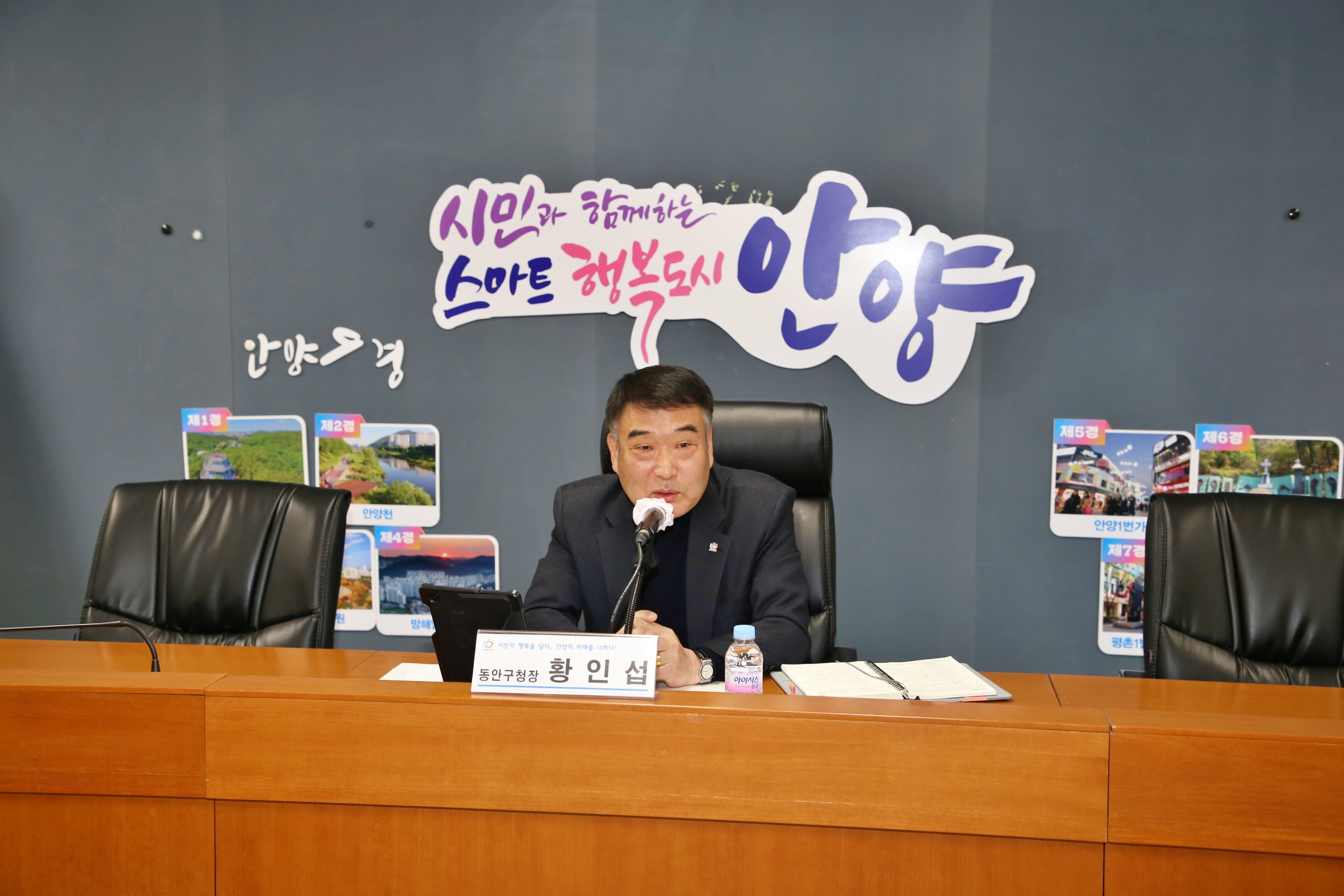 구 확대간부회의 이미지