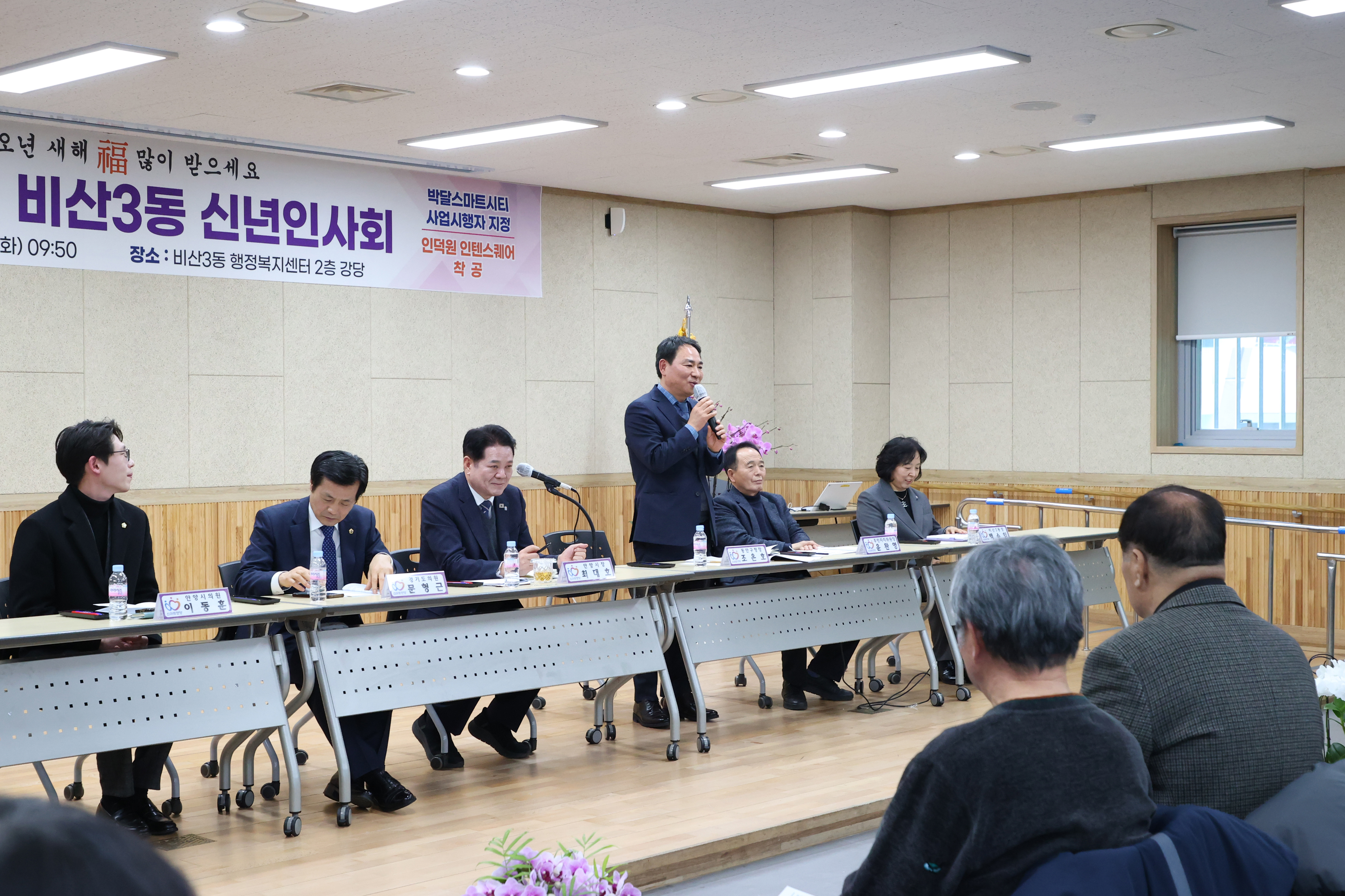 신년인사회(비산3동)