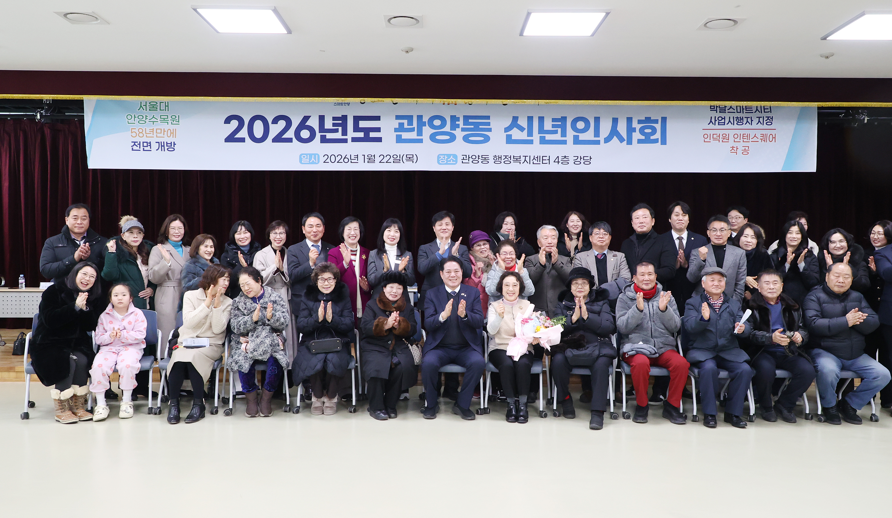 신년인사회(관양동) 이미지