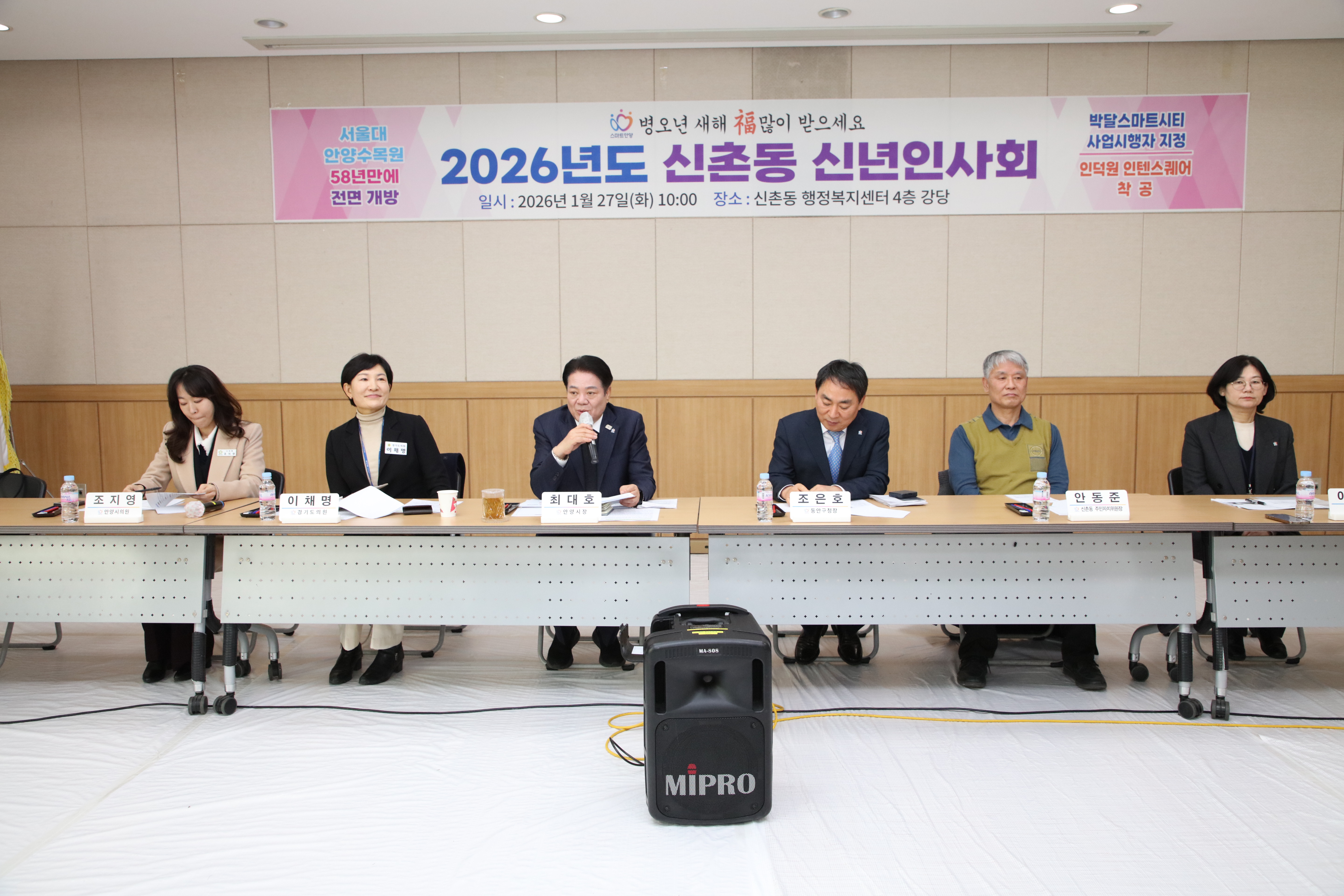 신년인사회(신촌동) 이미지