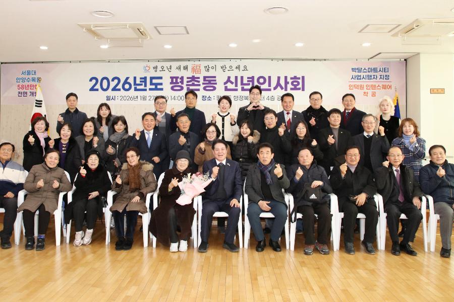 신년인사회(평촌동) 이미지