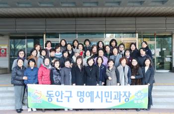 11월 명예시민과장 월례회의 이미지