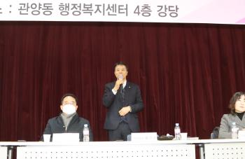 관양동, 인덕원동, 부림동 신년인사회 이미지