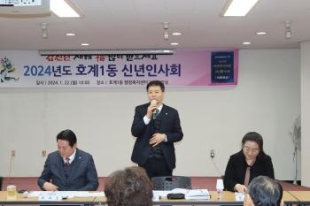 호계1·2·3동 신년인사회 이미지