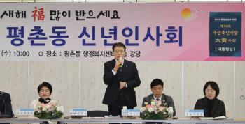 평촌동, 평안동, 귀인동 신년인사회 이미지