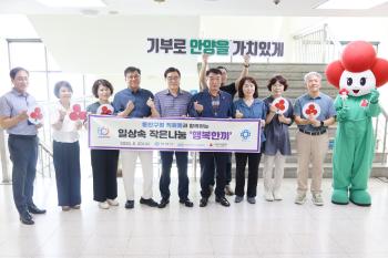 '작은 나눔, 행복한끼 '모금 캠페인 이미지