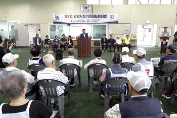 제8회 안양시장기 게이트볼대회 이미지