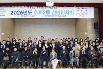 신년인사회(호계2동) 이미지