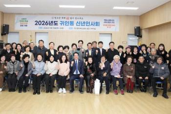 신년인사회(귀인동) 이미지