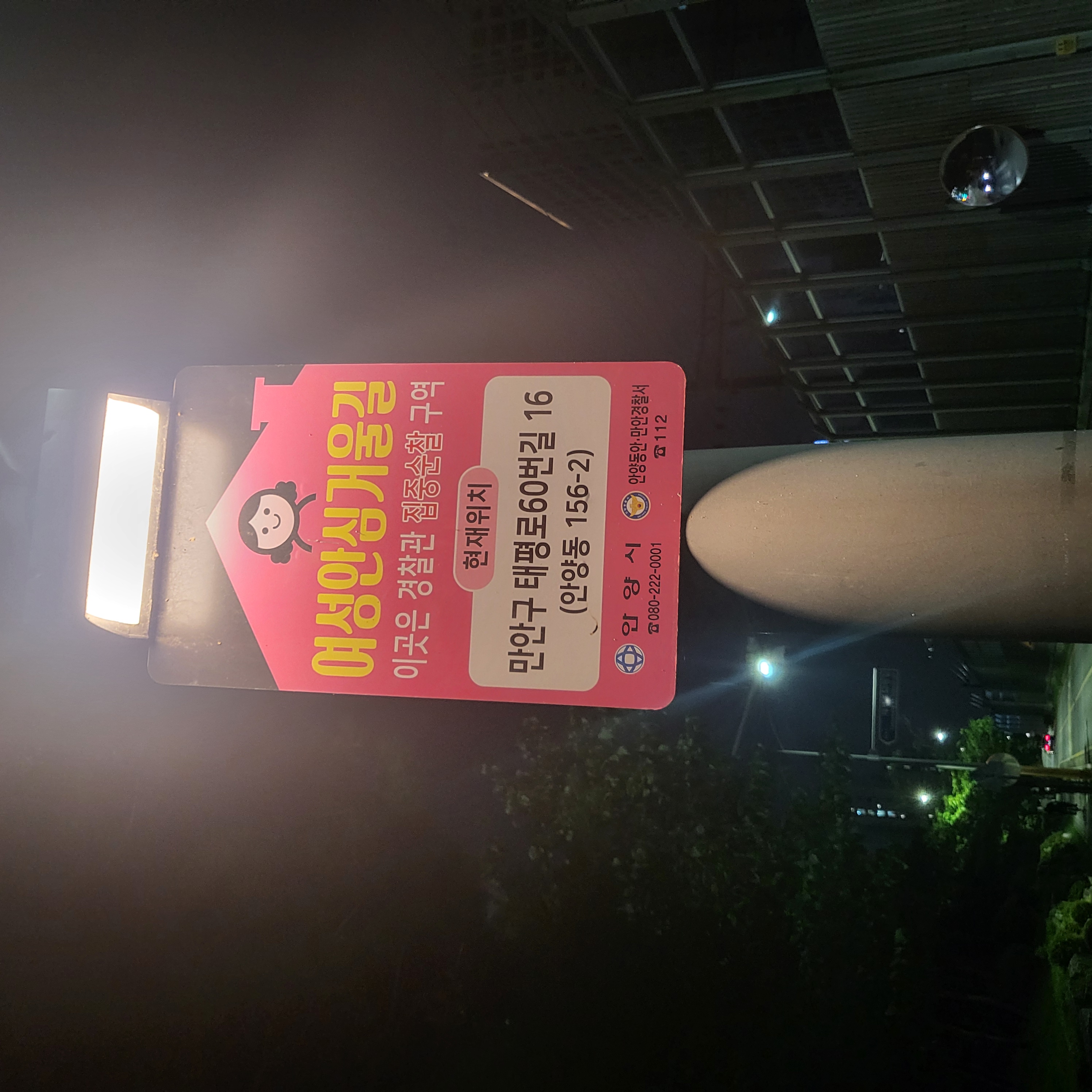 7월2주 로이대원 개별순찰일지 이미지