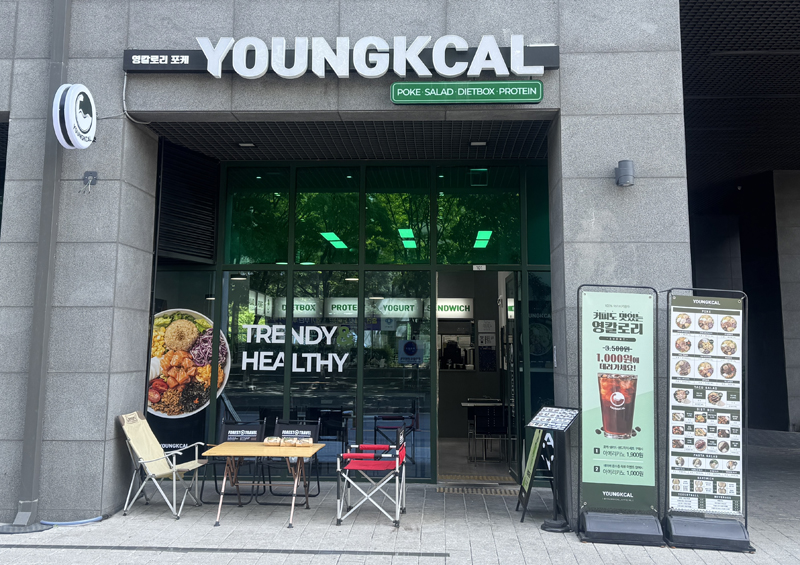 영칼로리포케 안양평촌센트럴파크점 이미지
