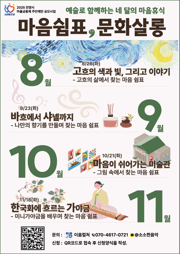 ★ 마을공동체 [문화로 이음] 9월 문화 강좌 안내 ★ 이미지