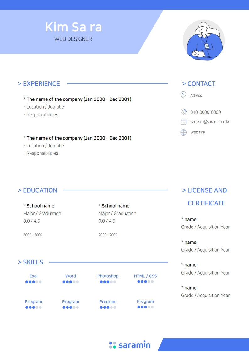 [입사서류] 영문이력서 (디자인) 이미지