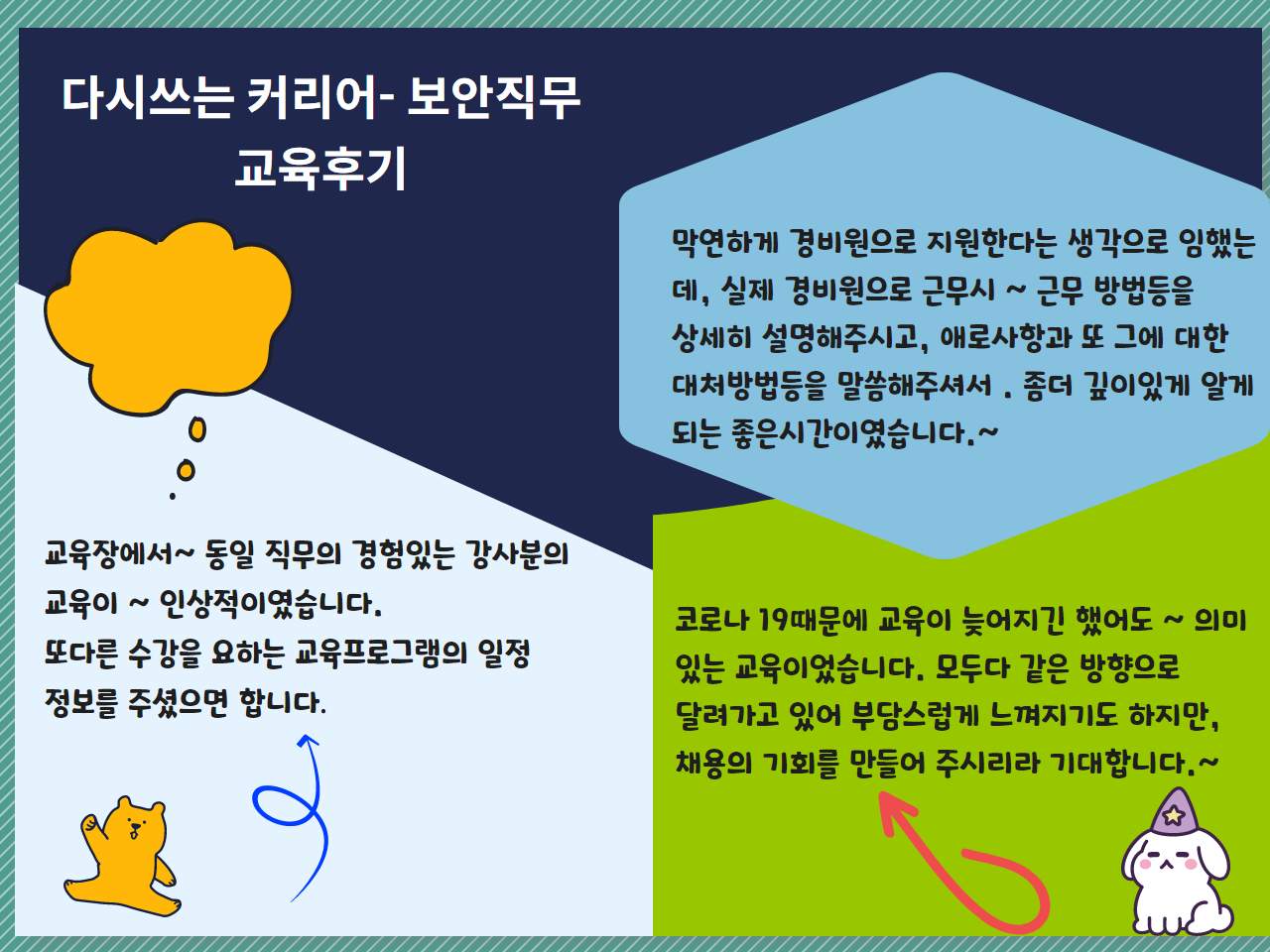 사진첩 - 안양일자리센터