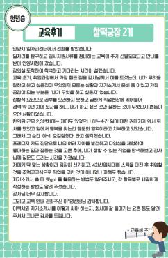 [교육후기/청년층] 찰떡궁잡 2기 이미지