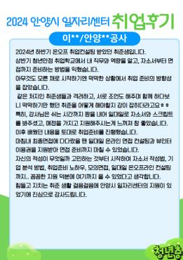 [취업후기/청년층] 온오프컨설팅 이미지