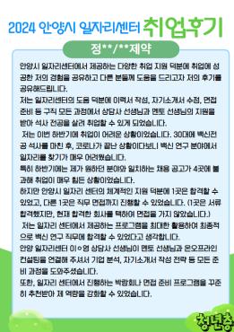 [취업후기/청년층] 교육,컨설팅 이미지