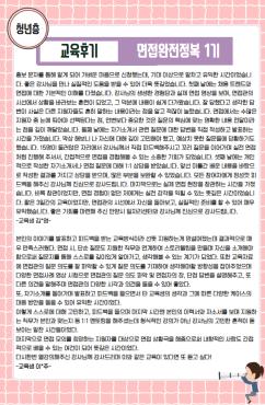 [교육후기/청년층] 면접완전정복 1기 이미지