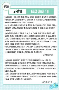 [교육후기/청년층] 포토샵 마스터 1기 이미지