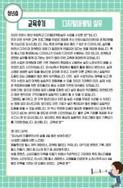 [교육후기/청년층] 디지털마케팅실무과정 1기