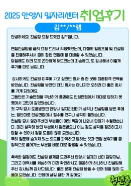[취업후기/청년층] 온오프컨설팅 이미지