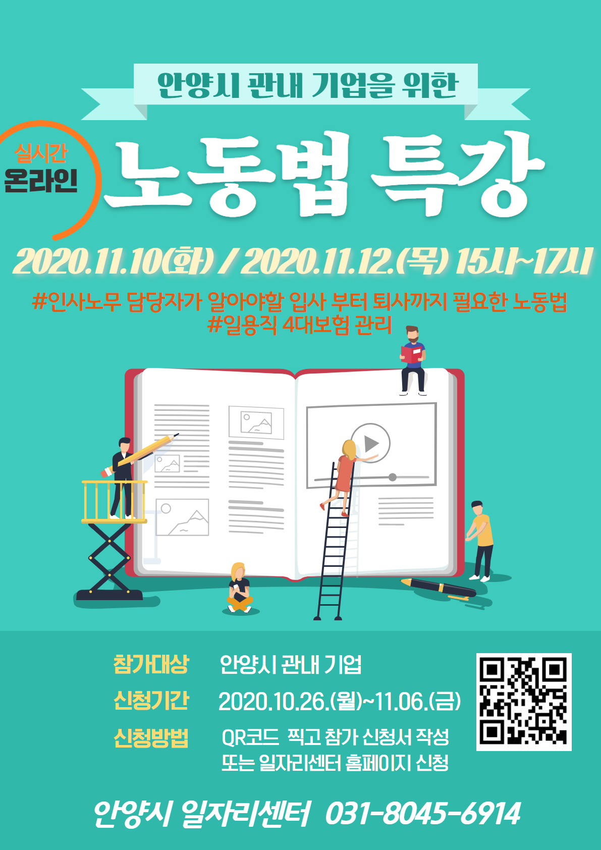취업지원 프로그램 일정 - 안양일자리센터