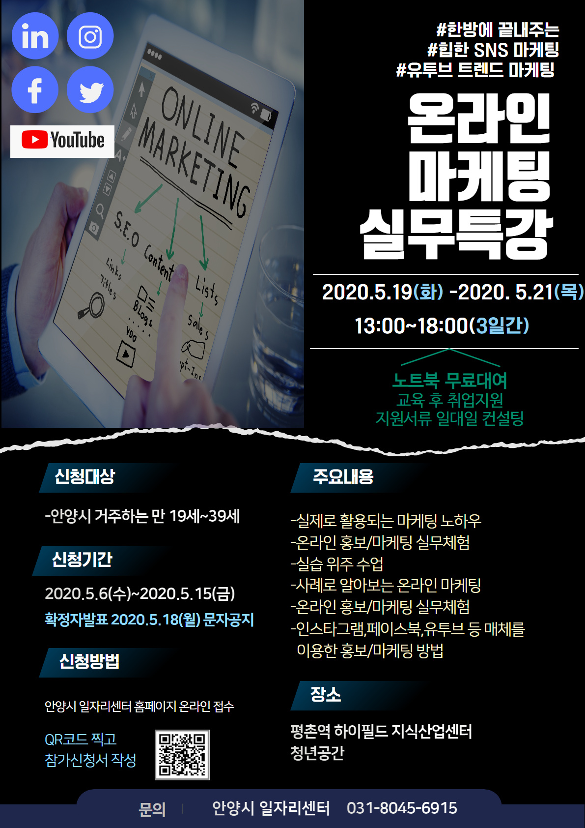 취업지원 프로그램 일정 - 안양일자리센터