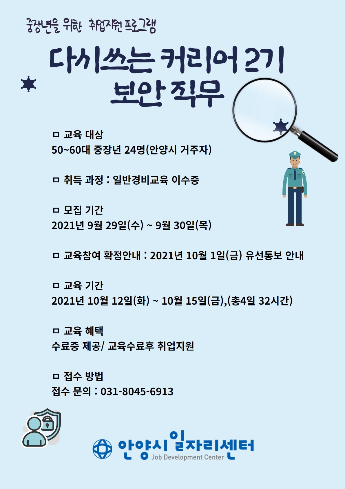 취업지원 프로그램 일정 - 안양일자리센터