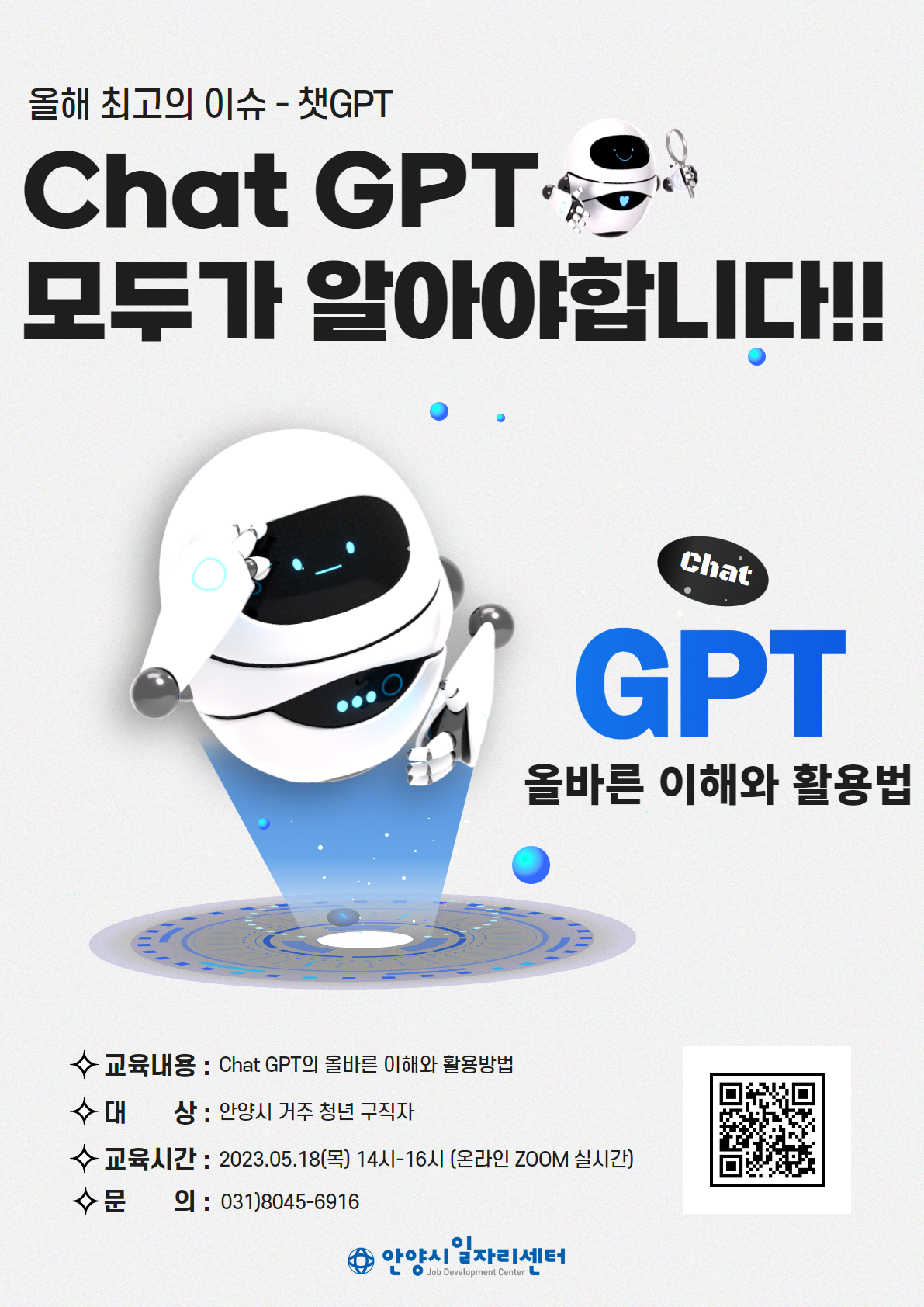 취업지원 프로그램 일정 - 안양일자리센터