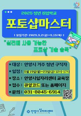 [집합교육] 포토샵마스터 1기 이미지
