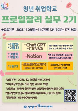 [집합교육]프로일잘러 실무 2기 이미지