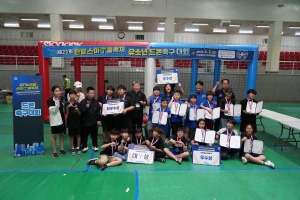 제21회 스마T움축제 사진(드론축구대회 시상) 이미지