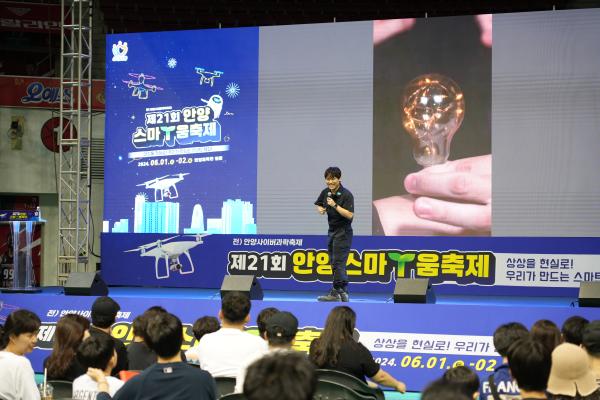 제21회 스마T움축제 사진(메인무대-유튜버) 이미지