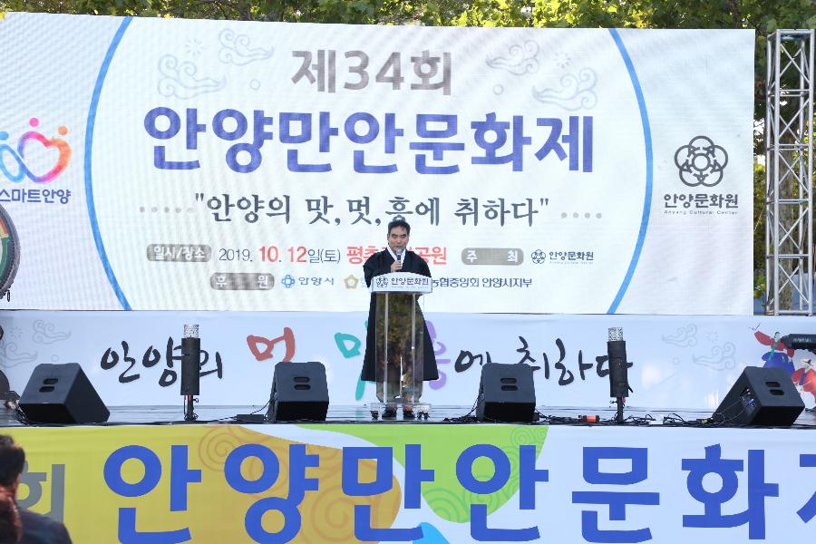 안양만안문화제 이미지