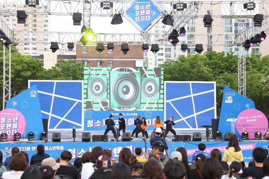 안양시 청소년 축제 이미지
